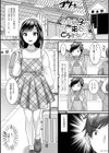 男の娘・ハーレムスクール【通常版】試し読み39ページ