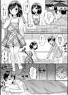 男の娘・ハーレムスクール【通常版】試し読み41ページ