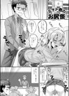 男の娘・ハーレムスクール【通常版】試し読み43ページ