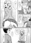 男の娘・ハーレムスクール【通常版】試し読み44ページ