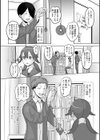 男の娘を好きになっちゃダメですか？試し読み4ページ