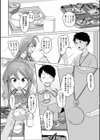 男の娘を好きになっちゃダメですか？試し読み8ページ
