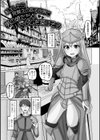男の娘を好きになっちゃダメですか？試し読み11ページ