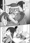 男の娘を好きになっちゃダメですか？試し読み16ページ