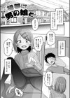 男の娘を好きになっちゃダメですか？試し読み19ページ
