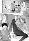 男の娘を好きになっちゃダメですか？試し読み20ページ