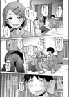 男の娘を好きになっちゃダメですか？試し読み21ページ