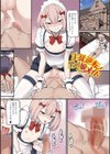 男の娘・ハーレムスクール【デジタル特装版】試し読み3ページ