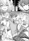 男の娘・ハーレムスクール【デジタル特装版】試し読み30ページ
