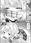 男の娘・ハーレムスクール【デジタル特装版】試し読み47ページ