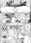 男の娘・ハーレムスクール【デジタル特装版】試し読み48ページ