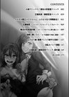 少女修精 〜Virgin patch〜試し読み2ページ