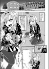少女修精 〜Virgin patch〜試し読み3ページ
