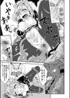 少女修精 〜Virgin patch〜試し読み5ページ