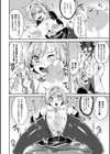 少女修精 〜Virgin patch〜試し読み6ページ