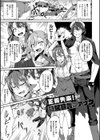少女修精 〜Virgin patch〜試し読み9ページ