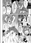 少女修精 〜Virgin patch〜試し読み10ページ