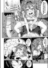 少女修精 〜Virgin patch〜試し読み12ページ