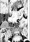 少女修精 〜Virgin patch〜試し読み13ページ