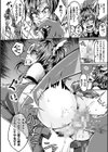 少女修精 〜Virgin patch〜試し読み22ページ