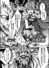 少女修精 〜Virgin patch〜試し読み27ページ