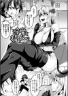少女修精 〜Virgin patch〜試し読み33ページ