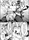 少女修精 〜Virgin patch〜試し読み38ページ