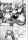 少女修精 〜Virgin patch〜試し読み39ページ
