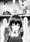 放課後シークレット試し読み3ページ