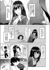 放課後シークレット試し読み5ページ