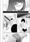 放課後シークレット試し読み6ページ