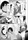 放課後シークレット試し読み7ページ