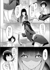 放課後シークレット試し読み8ページ