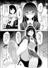 放課後シークレット試し読み9ページ