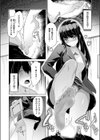 放課後シークレット試し読み10ページ
