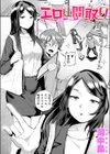 エロい間取り試し読み1ページ