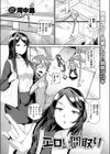 エロい間取り試し読み3ページ