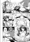 エロい間取り試し読み8ページ