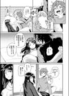 エロい間取り試し読み9ページ