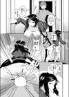エロい間取り試し読み10ページ