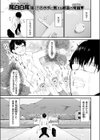 リカちゃんは都会に行きたい試し読み3ページ