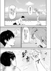 リカちゃんは都会に行きたい試し読み5ページ