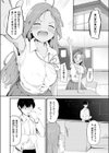 リカちゃんは都会に行きたい試し読み6ページ