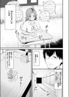 リカちゃんは都会に行きたい試し読み7ページ