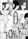 リカちゃんは都会に行きたい試し読み8ページ