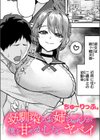 幼馴染のお姉ちゃんが僕を甘やかしすぎてヤバイ試し読み1ページ