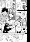 幼馴染のお姉ちゃんが僕を甘やかしすぎてヤバイ試し読み5ページ