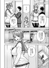 幼馴染のお姉ちゃんが僕を甘やかしすぎてヤバイ試し読み8ページ
