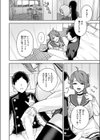 幼馴染のお姉ちゃんが僕を甘やかしすぎてヤバイ試し読み10ページ