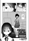 ユウガオの咲く頃に試し読み1ページ